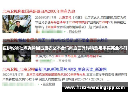 霍伊伦德社媒强势回击更衣室不合传闻直言外界猜测与事实完全不符 霍伊伦德社媒强势回击更衣室不合传闻直言外界猜测与事实完全不符